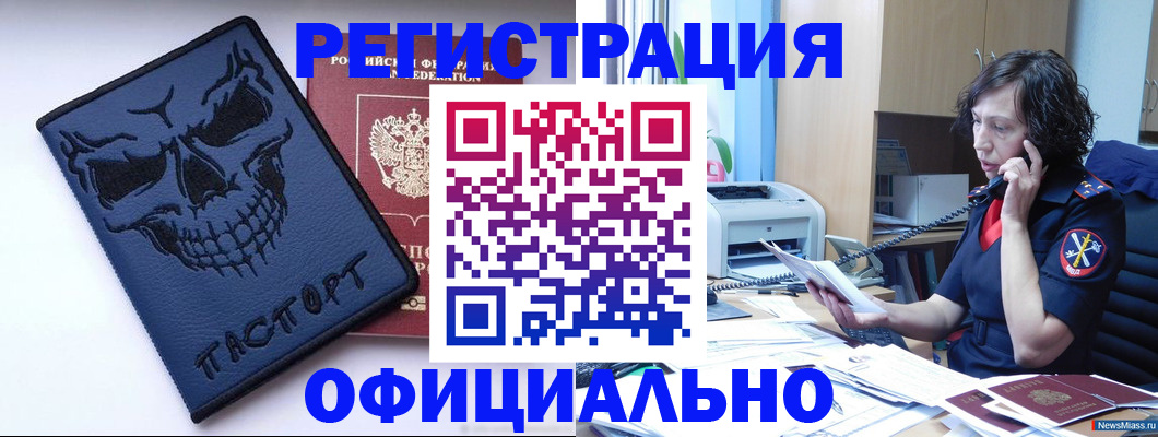 миграционный учет в Электроуглях