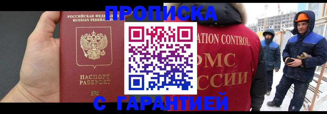 миграционный учет в Электроуглях